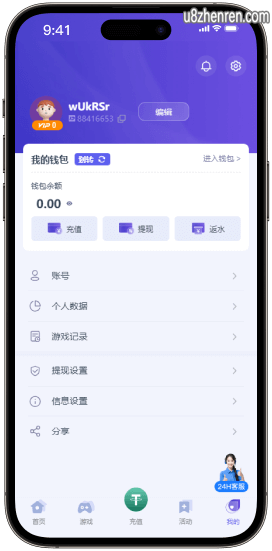 U8百家乐