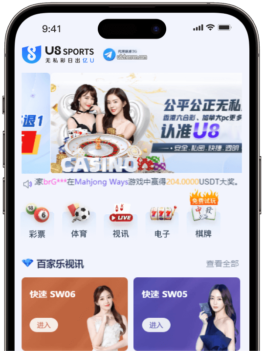 U8真人APP预览